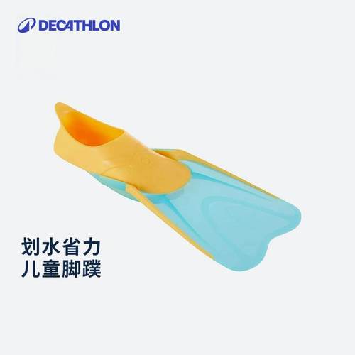 迪卡侬成人男女儿童可调节脚蹼