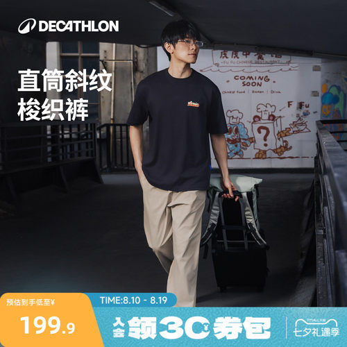 迪卡侬SPW372079运动长裤男士经典直筒随性松弛时尚休闲长裤RFL1