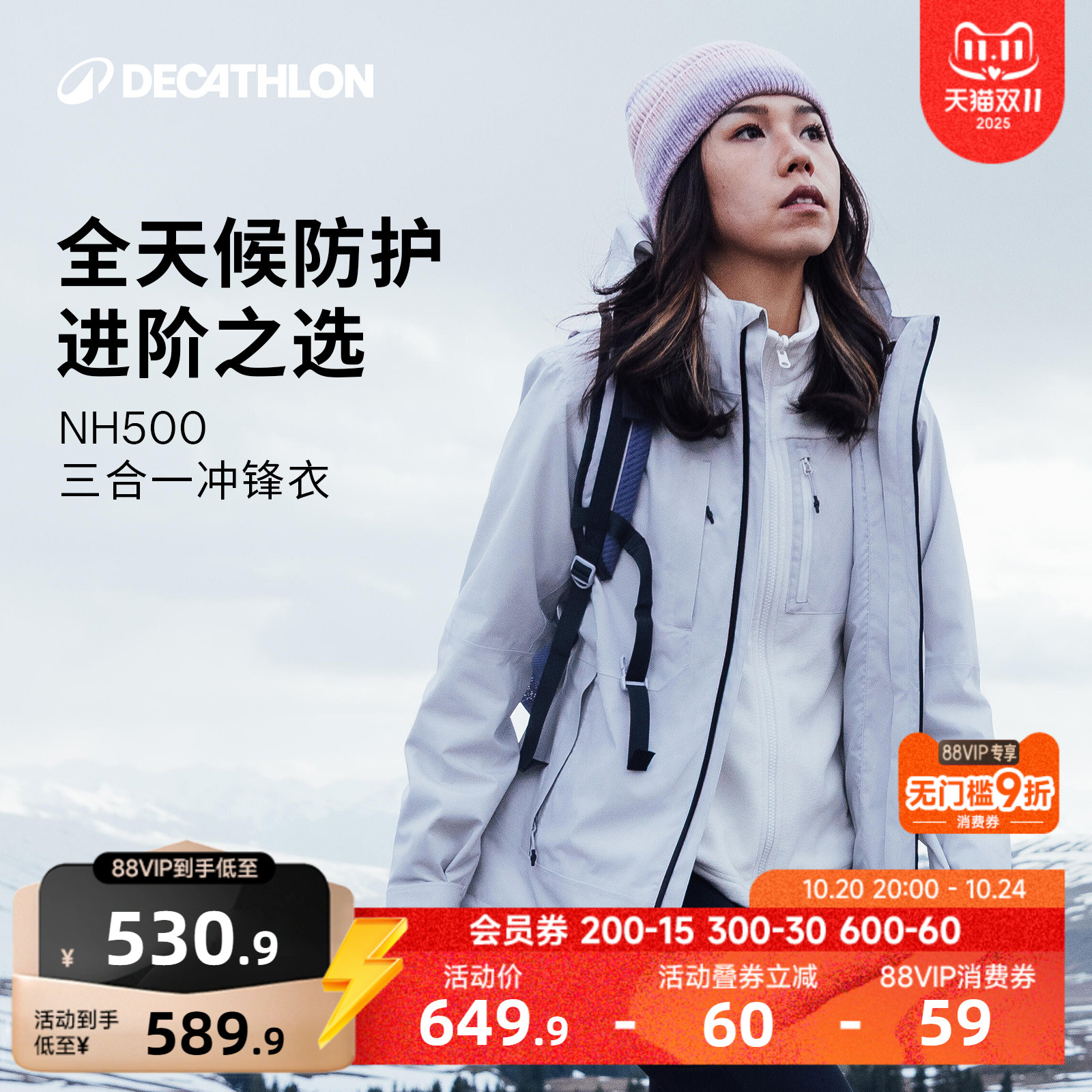 迪卡侬冲锋衣三合一户外抓绒外套秋冬防风防水夹克男女登山服ODW