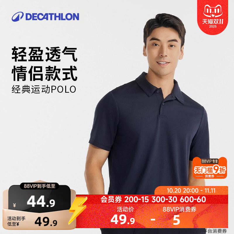 迪卡侬男女运动POLO衫运动网球T