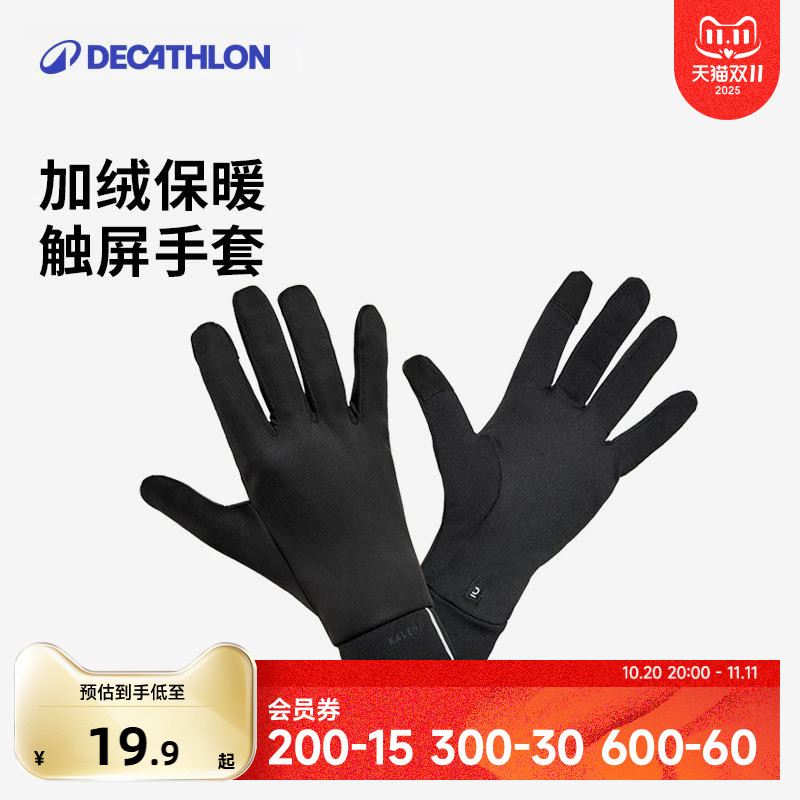 迪卡侬手套男冬季户外徒步跑步滑雪骑行防风加绒保暖足球运动OVA3