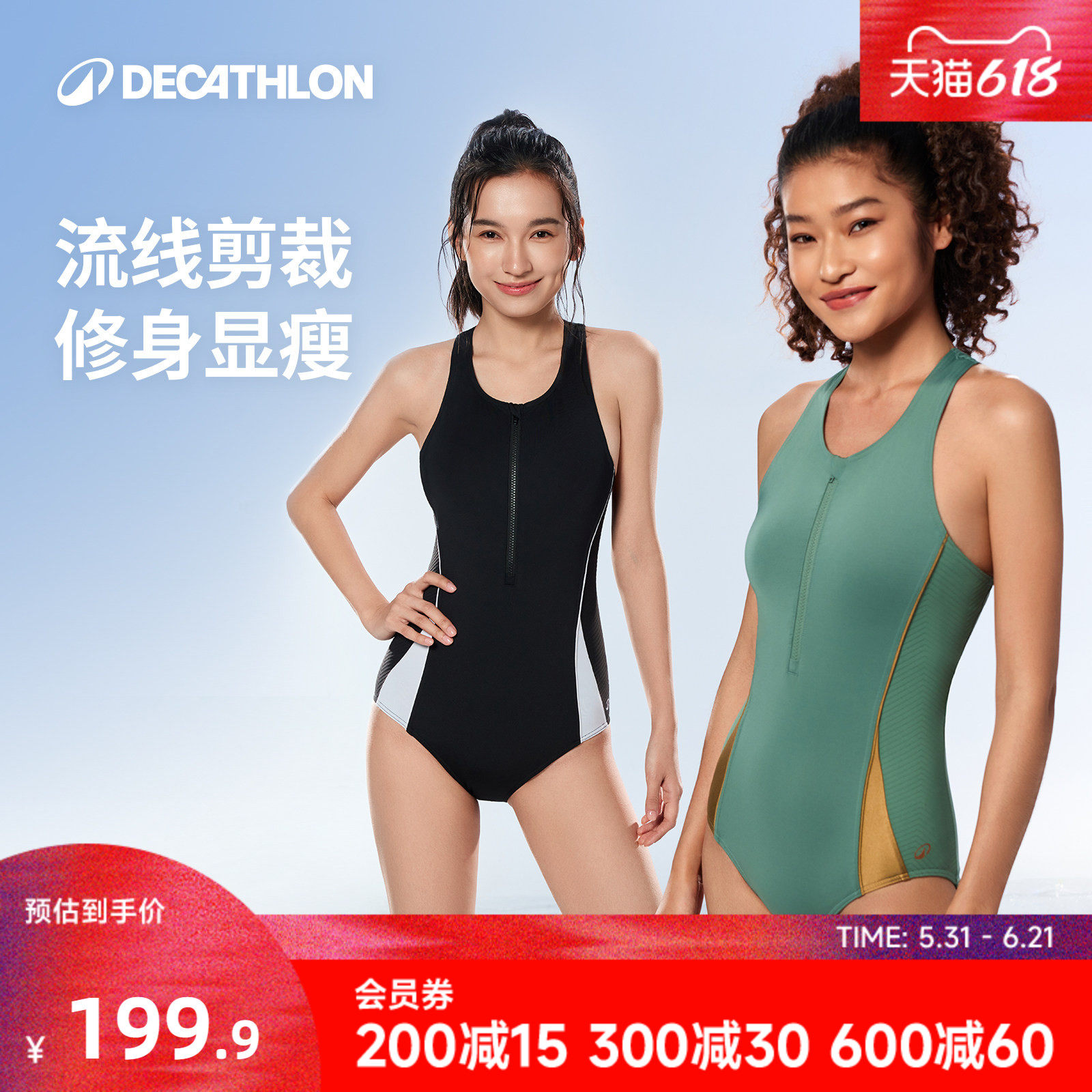 迪卡侬连体泳衣半拉链温泉泳衣女泡温泉美背专业竞速泳衣女WWL2