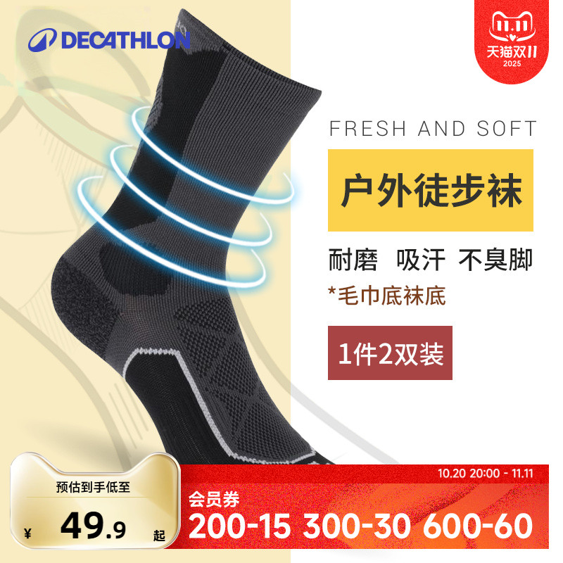 户外袜子速干高帮透气袜