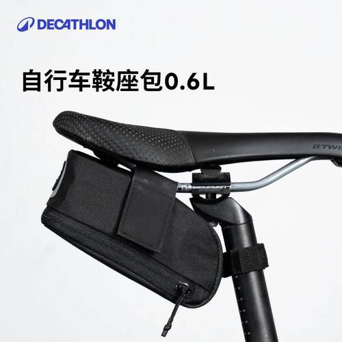 迪卡侬鞍座包耐用兼容灯0.6L