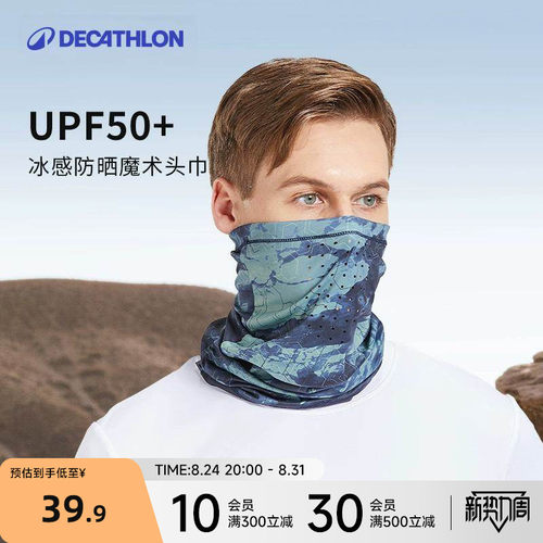 UPF50+防紫外线面罩多种戴法