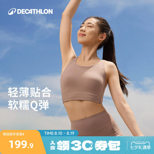 迪卡侬瑜伽内衣女美背聚拢加长款