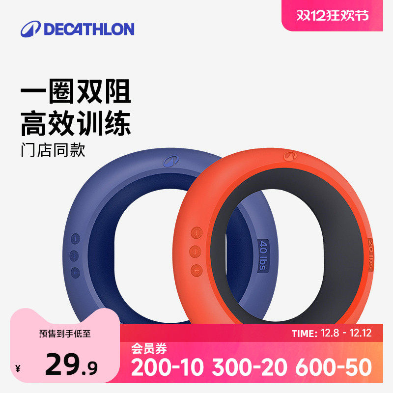 新品迪卡侬握力器男士练手力手指训练器握力器中学生女握力圈ENY0