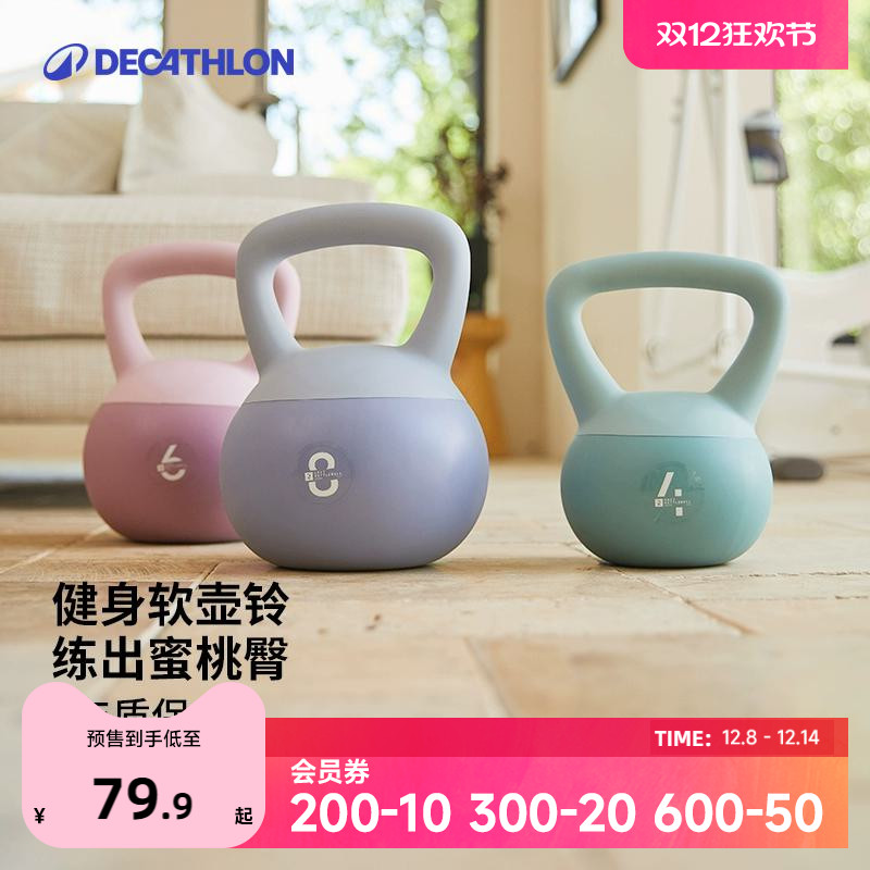 迪卡侬软壶铃女士健身家用铸铁把手减肥6kg家用男士塑形哑铃ENY0