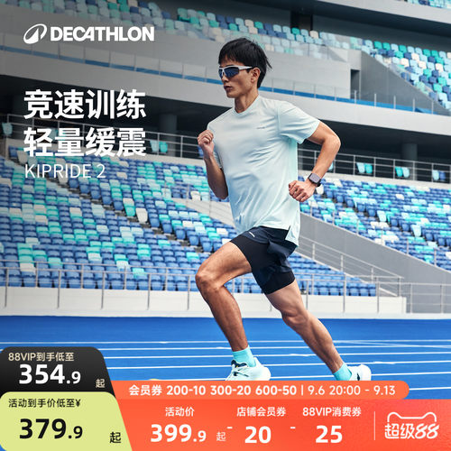 迪卡侬跑步运动鞋男女超轻缓震
