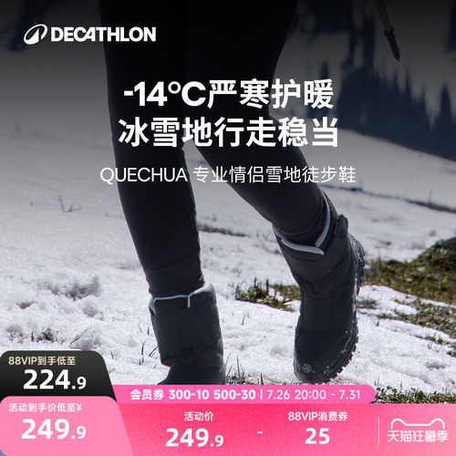 迪卡侬户外防水雪乡ods冬季棉鞋