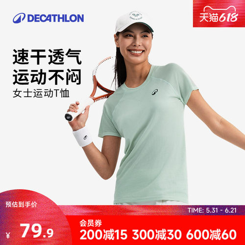 迪卡侬运动t恤女网球宽松速干衣透气短袖