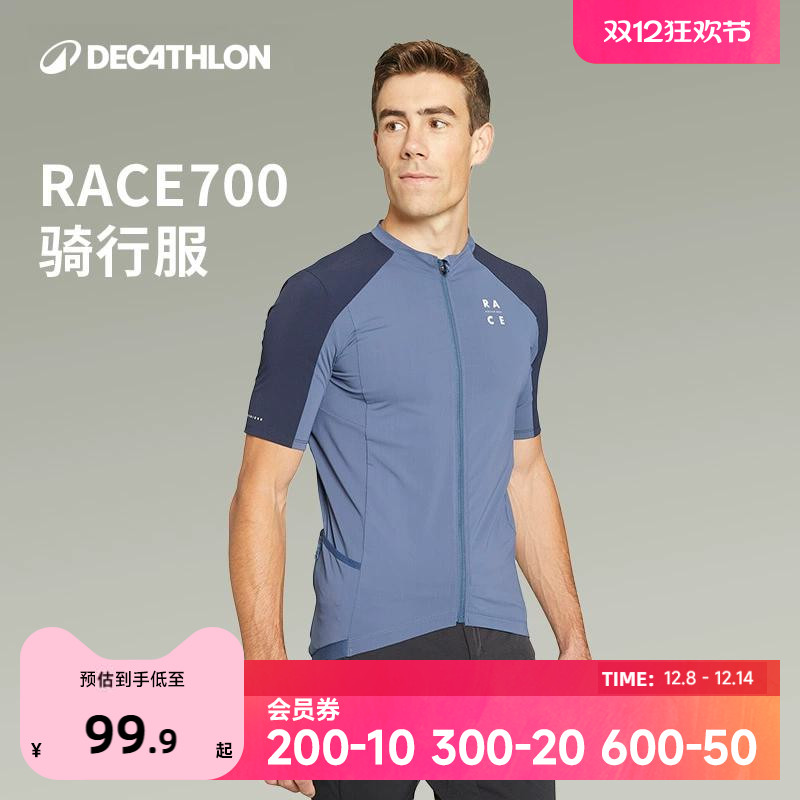 迪卡侬骑行服公路车男士自行车夏季骑行裤骑行装备短裤上衣OVMB