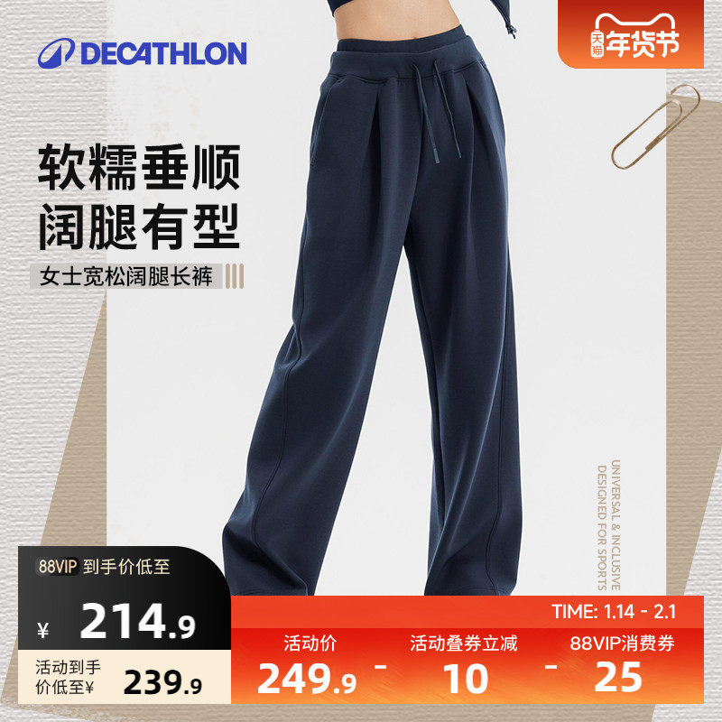 迪卡侬SPW361123运动长裤新款女宽松阔腿显瘦瑜伽直筒休闲裤SAP2