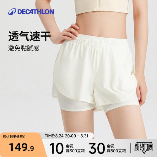 迪卡侬女瑜伽健身假两件短裤速干
