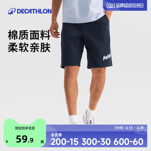 迪卡侬运动休闲短裤跑步运动健身柔软亲肤棉质面料抽绳五分男SAY4