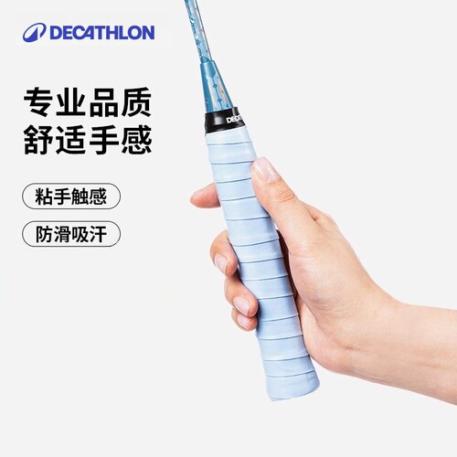 迪卡侬羽毛球手胶毛巾球拍绑带