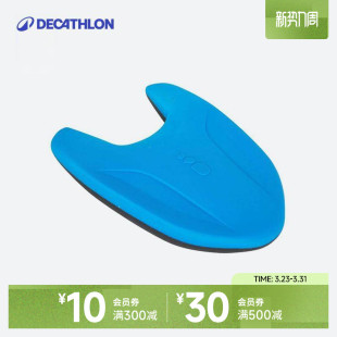 迪卡侬游泳板浮板神器大人初学者儿童浮漂打水板成人浮力装 备IVK4