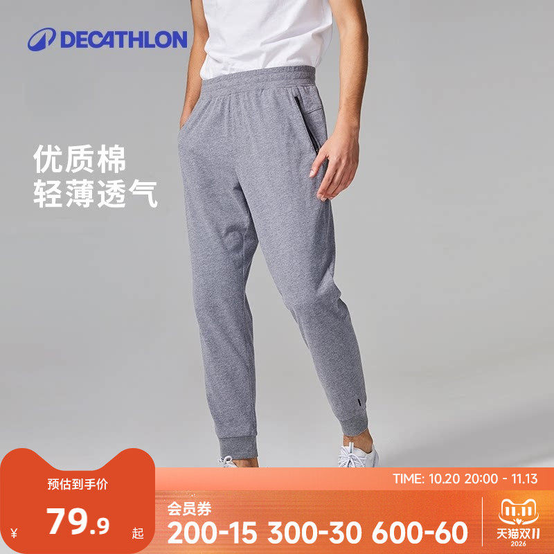 迪卡侬卫裤运动裤男春季灰色跑步健身束脚针织长裤休闲裤子男RFL1