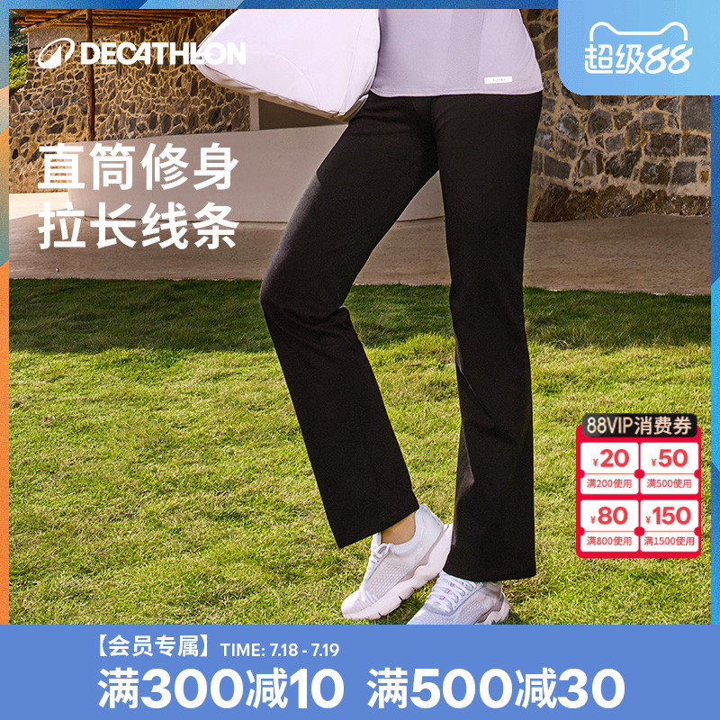 迪卡侬直筒运动长裤瑜伽休闲宽松棉感舒适跑步健身domyos女SAY1