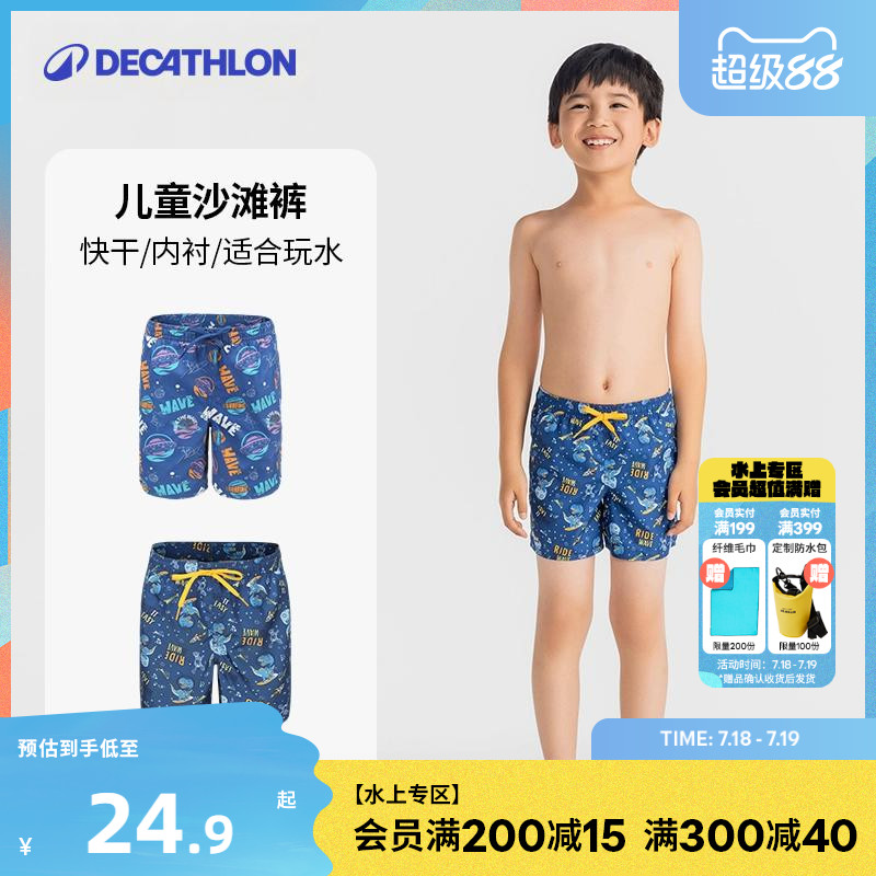 迪卡侬沙滩裤游泳短裤速干