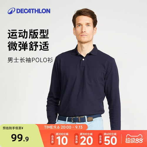 商务居家长袖polo迪卡侬翻领秋冬