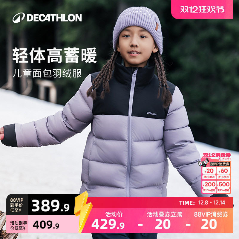 迪卡侬儿童秋冬保暖羽绒服