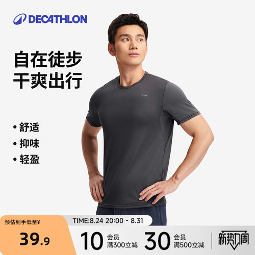 迪卡侬t恤男夏季运动短袖
