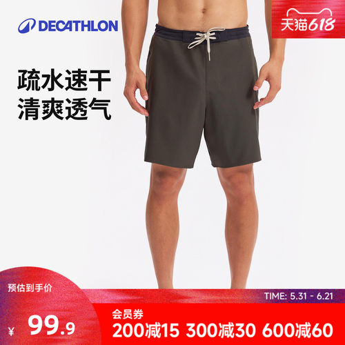 迪卡侬沙滩裤男速干泳裤冲浪