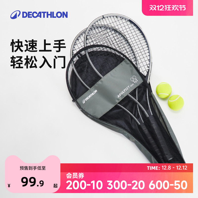 迪卡侬网球拍训练器初学者套装