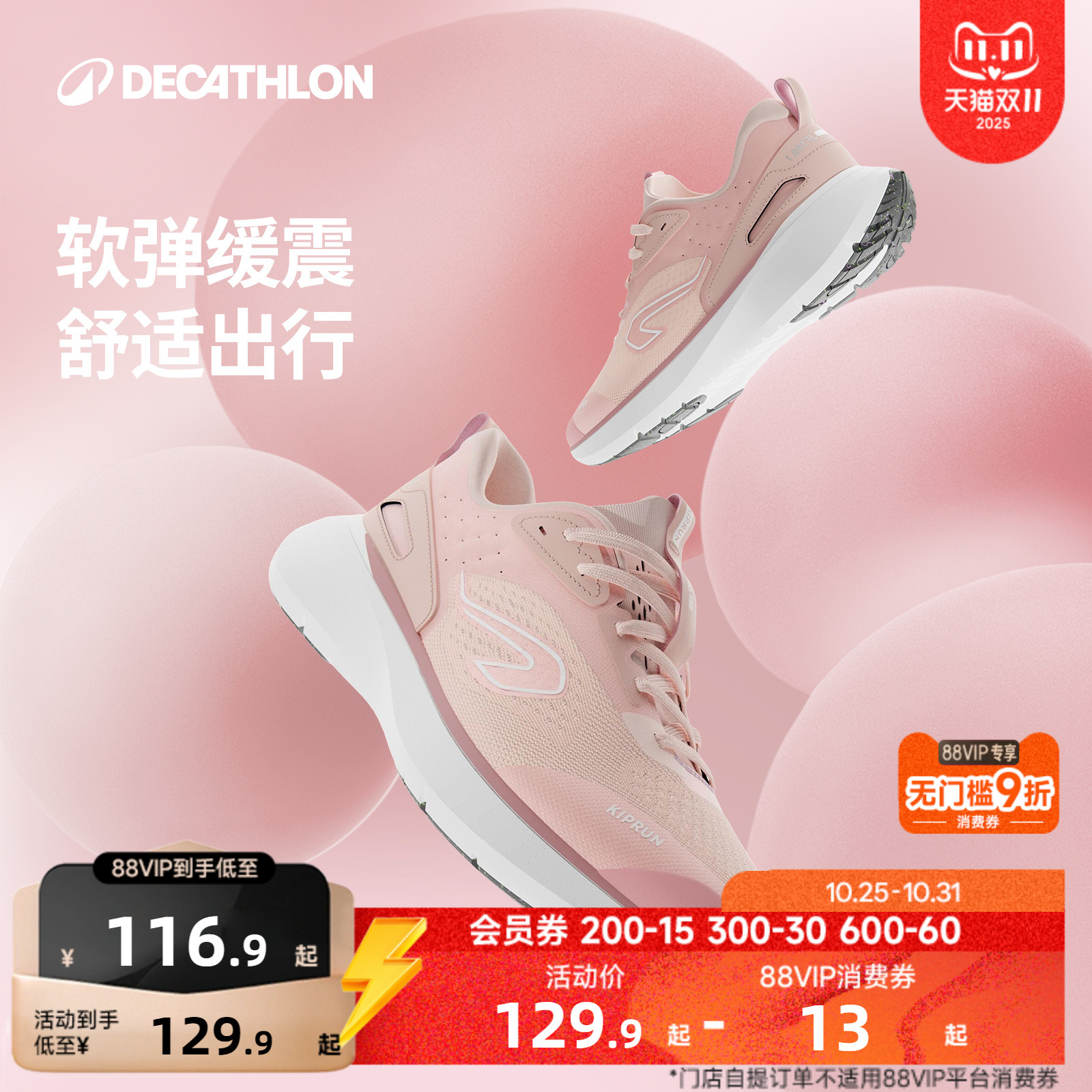 卡侬跑步鞋女款缓震网面透气