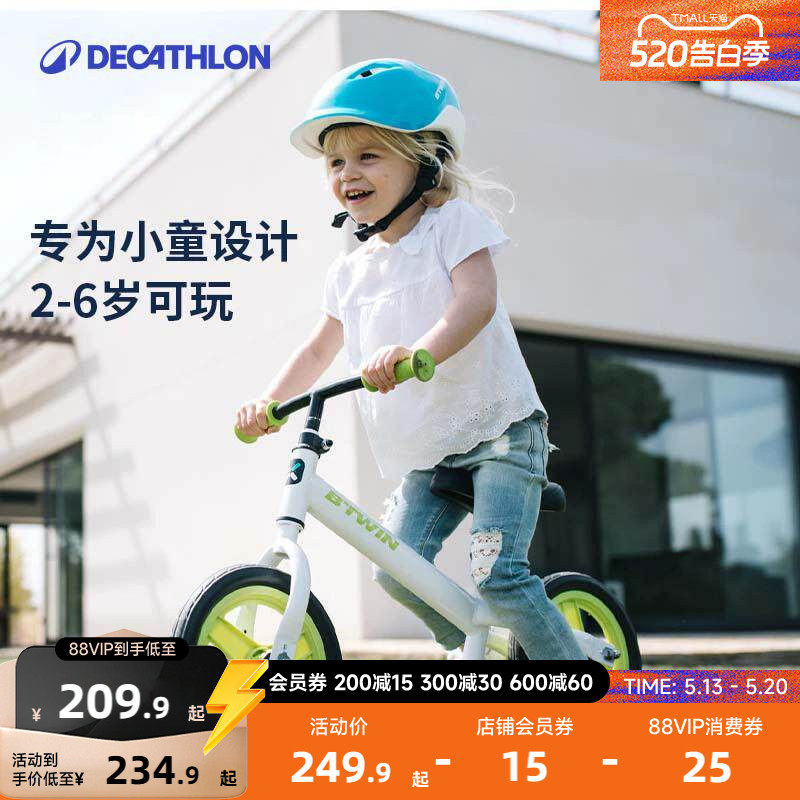 【门店自提】迪卡侬官方旗舰店儿童自行车宝宝滑行平衡车MOBK