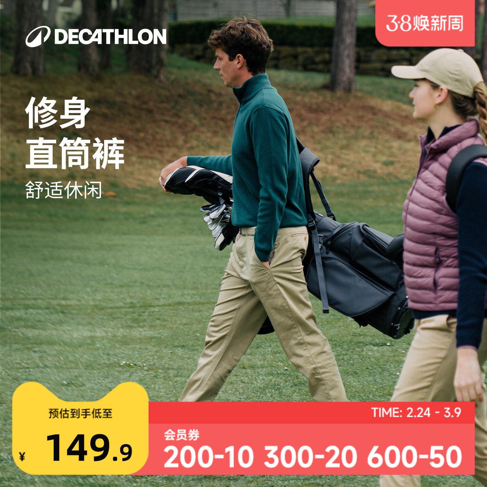 迪卡侬休闲裤长裤男直筒修身弹力夏季舒适休闲运动高尔夫裤子SAG1