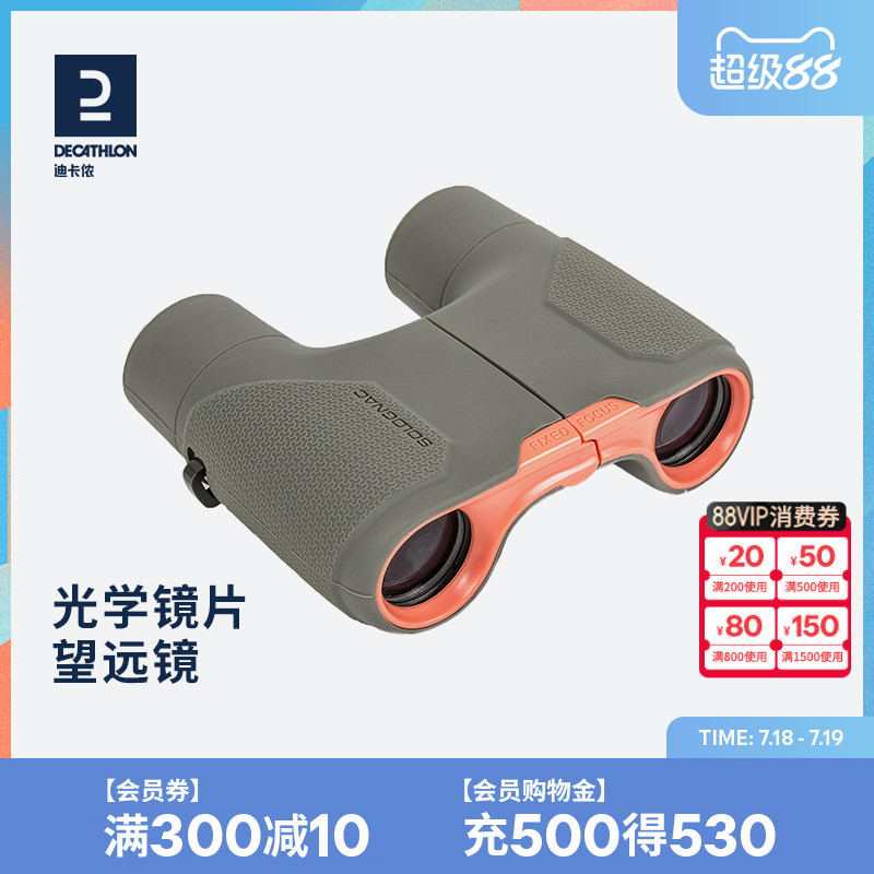 真正采用光学镜片的儿童望远镜