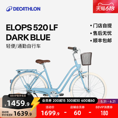 迪卡侬城市自行车休闲变速复古