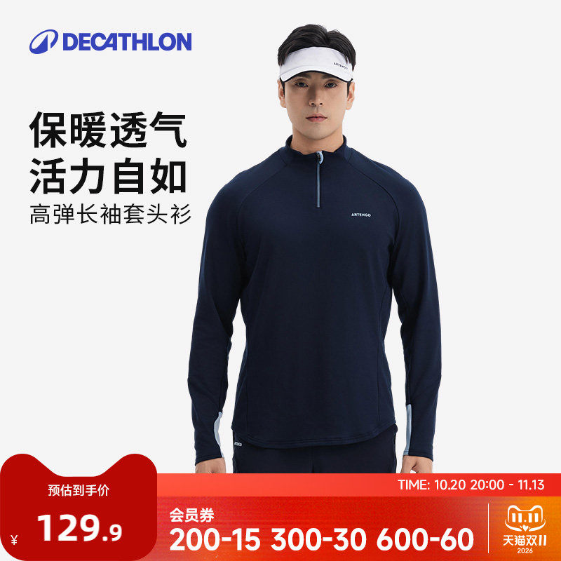 迪卡侬运动卫衣男春秋上衣立领速干衣透气网球运动长袖套头衫CSR5
