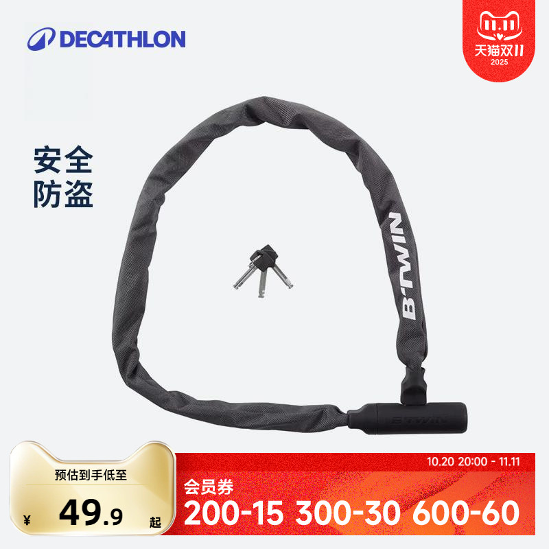 迪卡侬骑行自行车ovb2环形锁