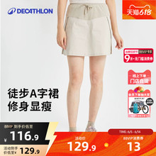迪卡侬旗舰店NH500裙裤女夏网球防走光短裤户外运动跑步快干ODT2