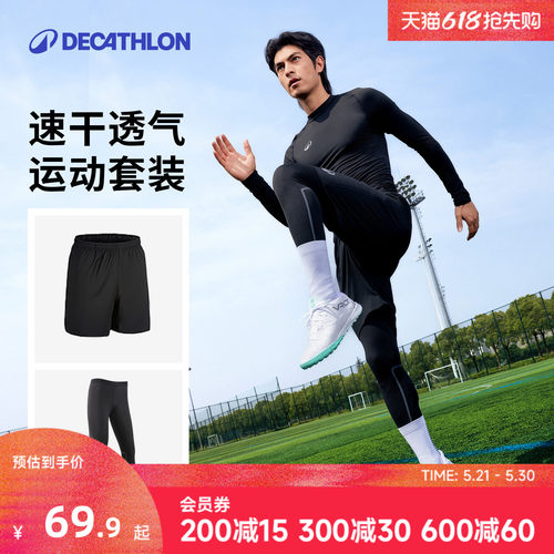 迪卡侬跑步弹力紧身支撑健身裤