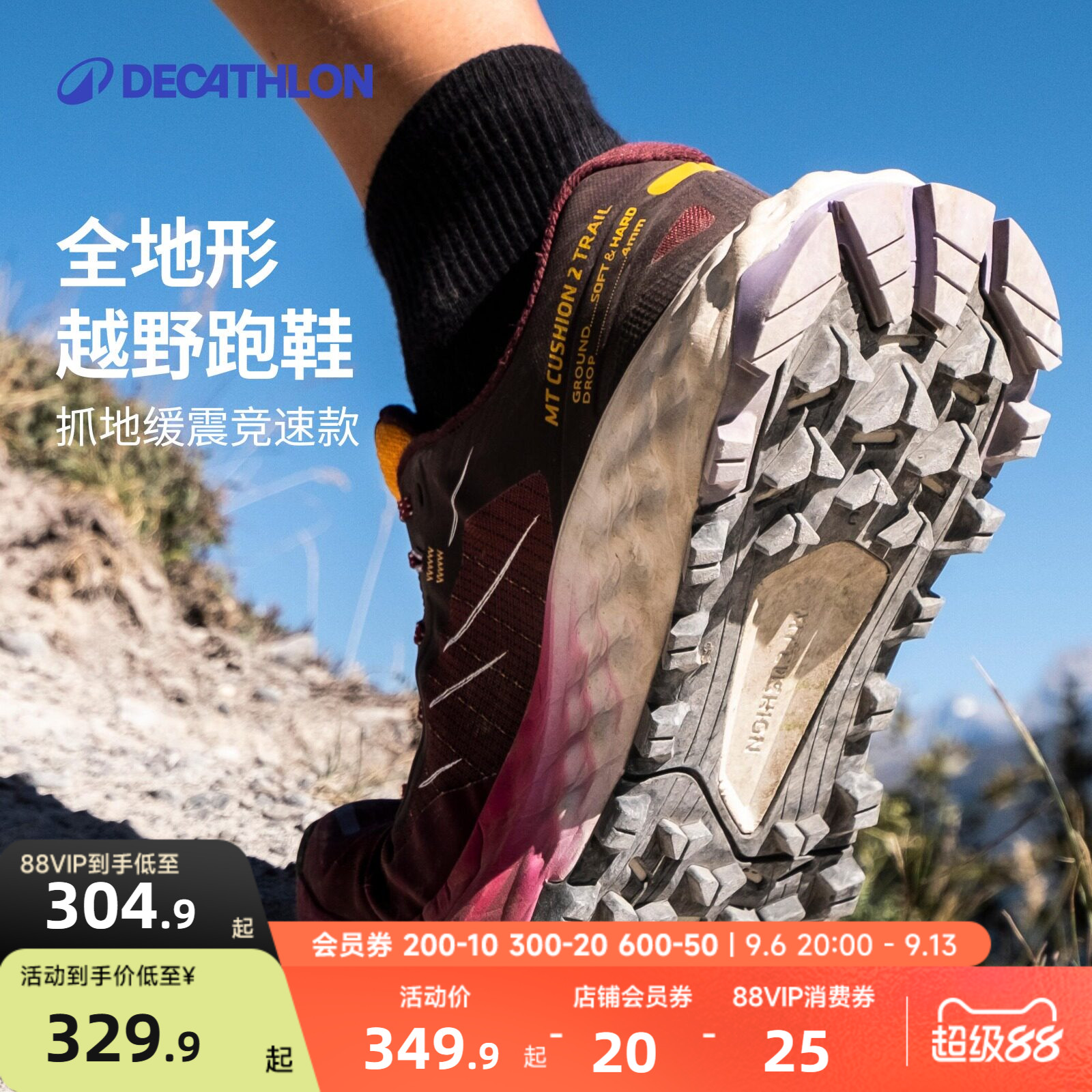迪卡侬竞速越野跑鞋女士MT2轻徒步登山透气缓震运动跑鞋正品RFA3