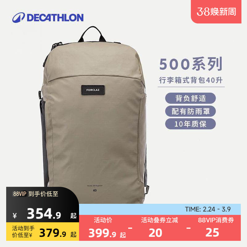 迪卡侬背包登山包男户外徒步大容量运动背包旅行包书包电脑包ODBN