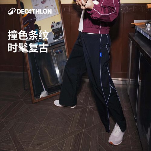 迪卡侬SPW经典复刻梭织运动裤