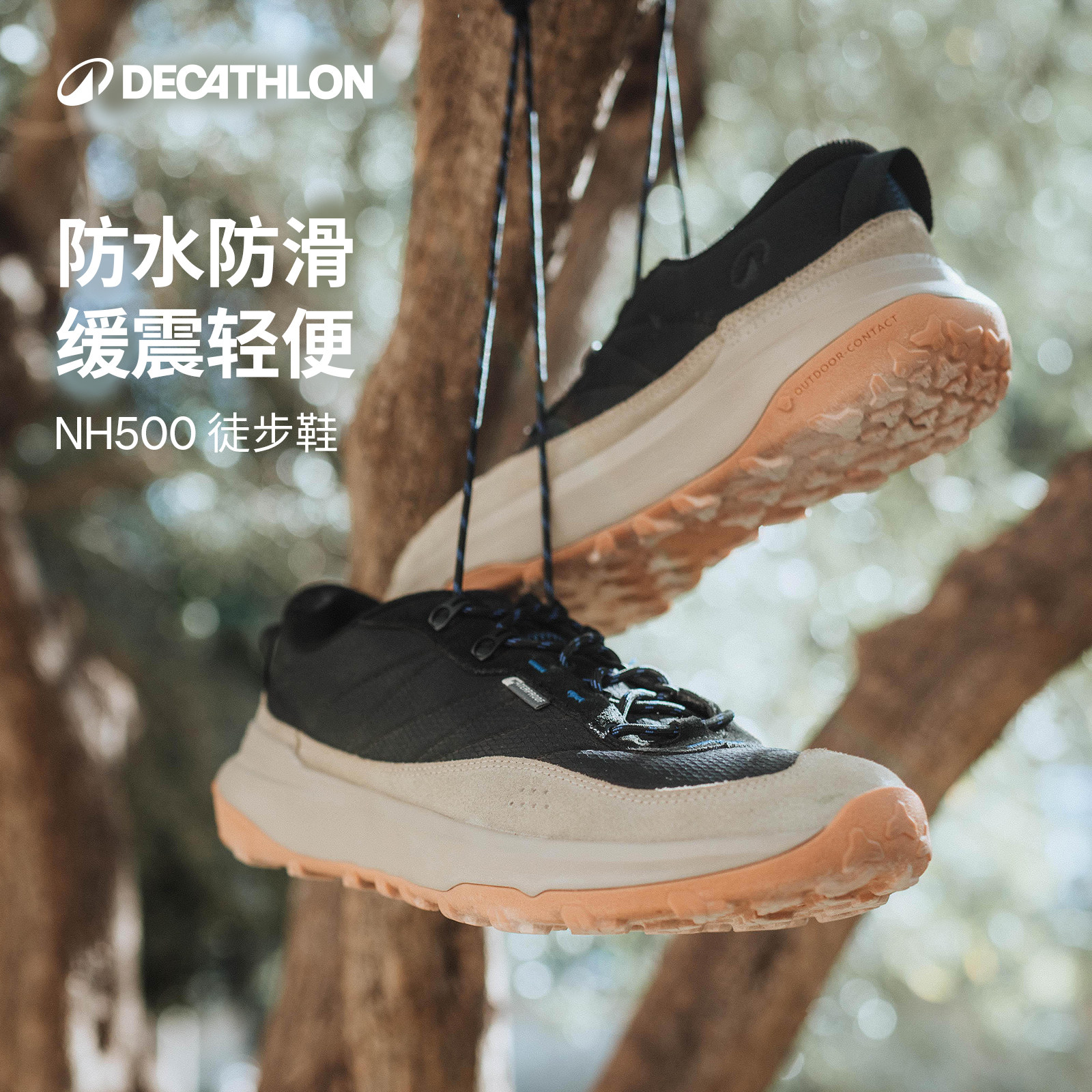 迪卡侬NH500防水防滑徒步鞋图片