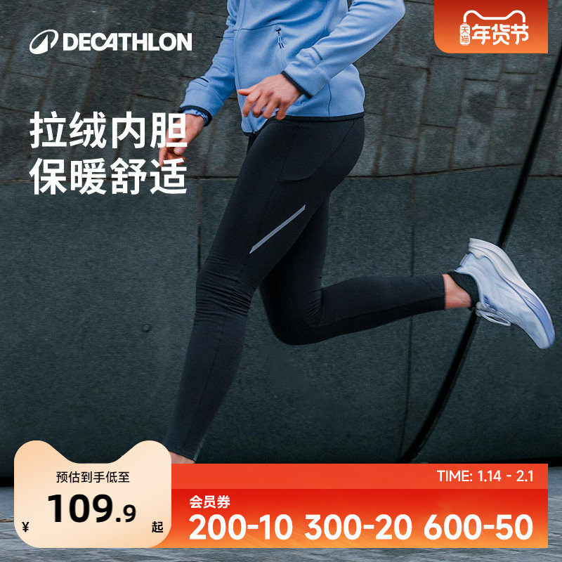 迪卡侬加绒紧身裤运动户外跑步健身提臀修身秋冬保暖女SAY1,运动服/休闲服装,健身裤,淘宝优惠券,粉丝福利购,淘宝优惠卷