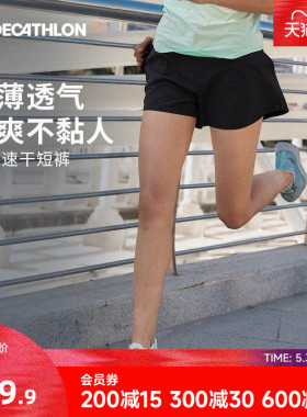 迪卡侬三分跑步速干短裤可放手机长跑马拉松运动宽松健身女RFS2