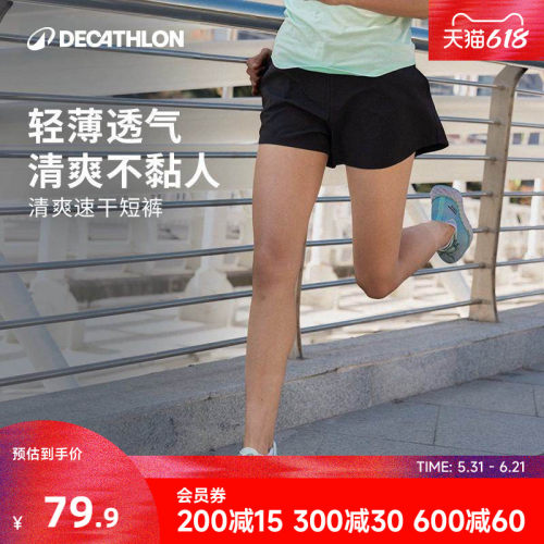 迪卡侬跑步专用速干短裤女