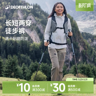 迪卡侬mt500裤子官方户外工装裤登山裤男女徒步可拆卸速干裤ODT1