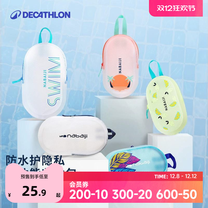 迪卡侬游泳健身防水女男收纳袋