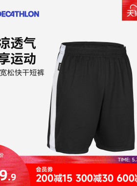 迪卡侬篮球短裤篮球服套装男运动服男夏季跑步健身快干五分裤CST2