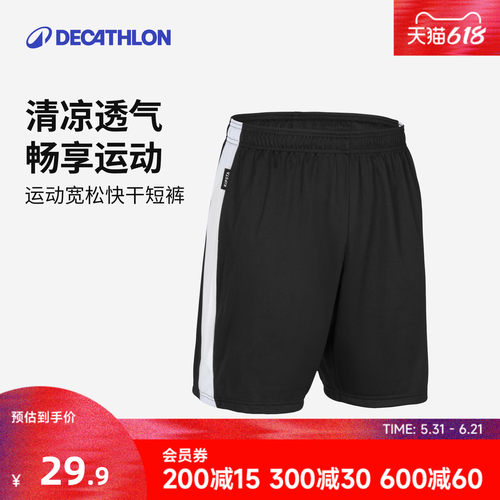 迪卡侬运动篮球短裤套装男背心