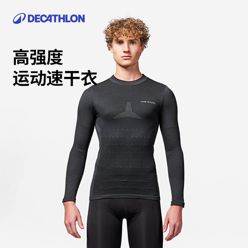 迪卡侬高强度运动排汗衫